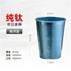 Taza de Cerveza de Titanio Puro para Uso en Casa, Resistente a Caídas, Duradera, Antibacteriana, Taza de Titanio que Conserva la Frescura, Portátil para Acampar al Aire Libre, Taza Portátil para Bebidas Frías