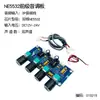 Placa de tono preamplificadora NE5532 de alta gama, placa de control de tono NE5532, módulo de preetapa de amplificador, 2.0 alto