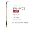 Poste de madera de grano amarillo y pincel para estudiantes Práctica de caligrafía Pintura china para estudiantes principiantes grandes, medianos y pequeños Pincel profesional para principiantes