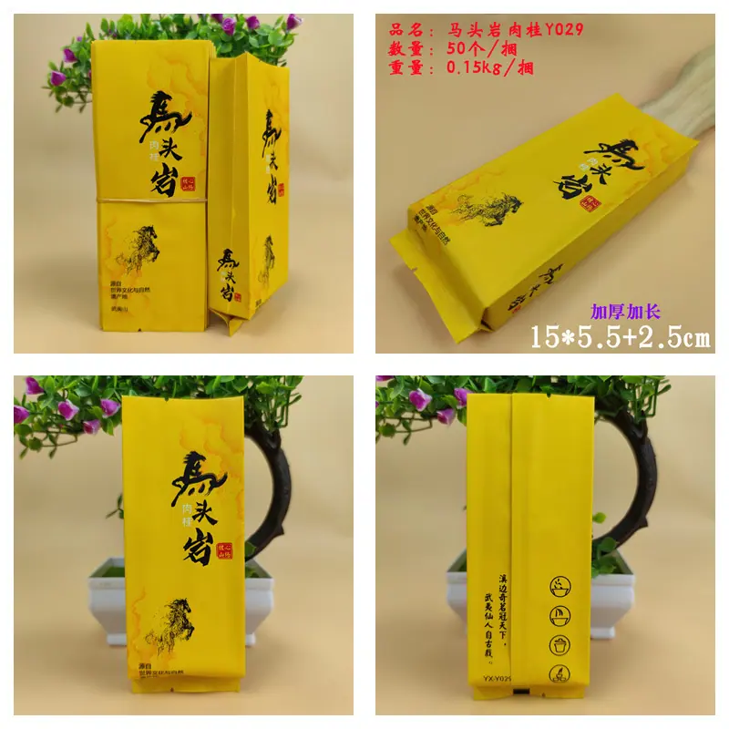 马头岩肉桂Y029.jpg