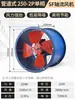 Ventilador Axial Tipo Posto Sf 220V Ventilador de Ventilação de Alta Potência Exaustor Ventilador de Cozinha 380V Industrial