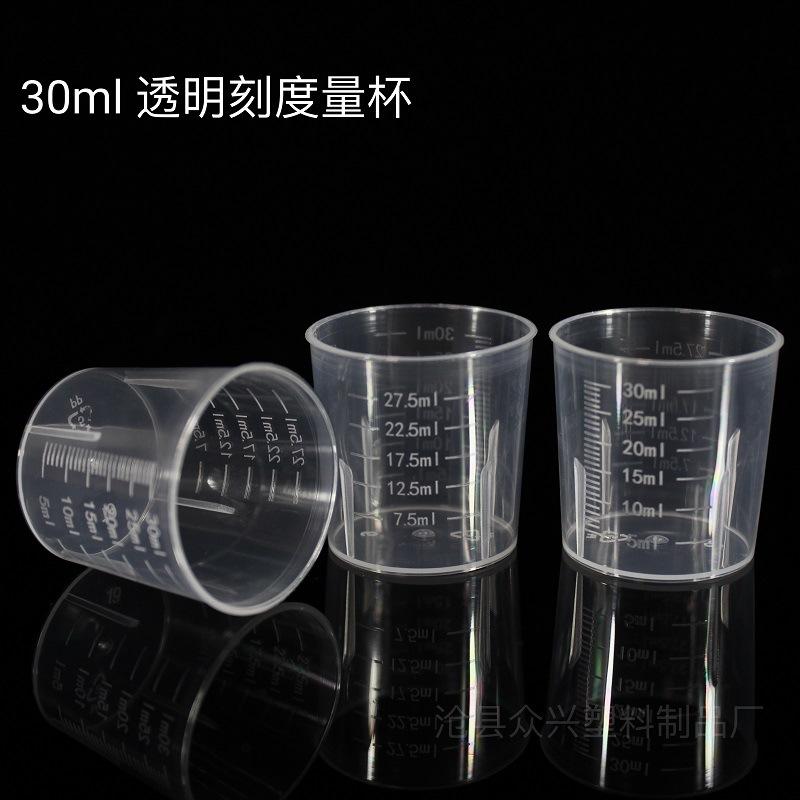 30量杯 众兴 (7)