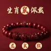 Pulseiras de Cinábrio para Homens e Mulheres, Coelho, Rato, Galo, Dragão, Cavalo, Ano do Zodíaco, Pulseiras do Zodíaco de Três Cavalos, Seis Cavalos, Joias, Estilo Igual ao do Douyin Entrega