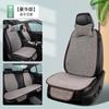 Cojín de Algodón y Lino para Coche Four Seasons Tela de Lino Universal Transpirable Absorbente de Sudor Antideslizante Cojín Trasero de Doble Cara Funda de Asiento