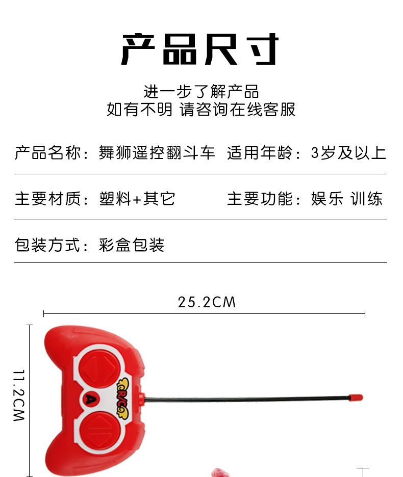 舞狮遥控翻斗车 详情页_12.jpg