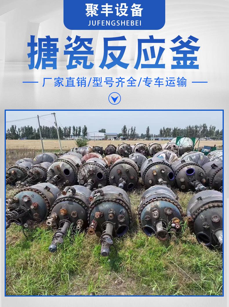 搪瓷反应釜_01.jpg