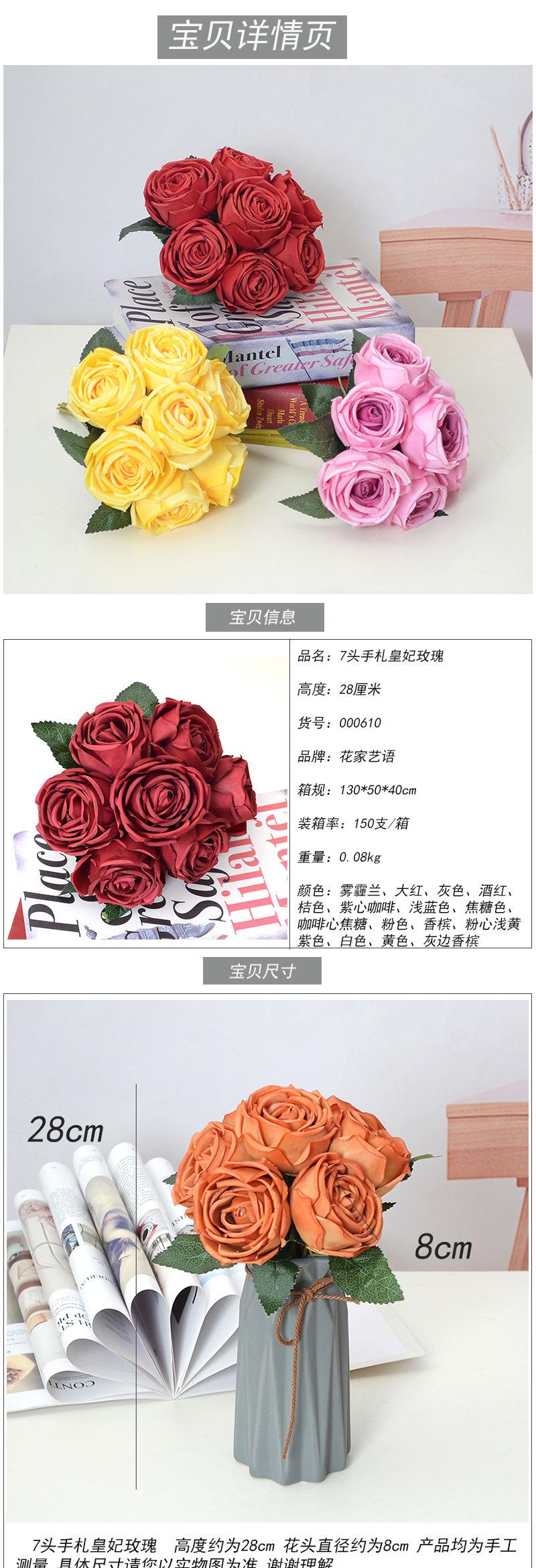 7头手札皇妃玫瑰_01.jpg