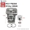 Adequado para conjunto de cilindro e pistão Stihl MS211, pistão MS211C compatível com 11390201202