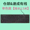 Teclado Zhuyin Hong Kong Tradicional Cangjie Inalámbrico Computadora de Escritorio Laptop Código de Entrada Rápida USB Cableado Radicales