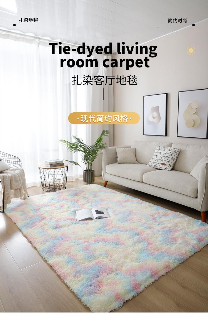 丝毛,扎染,客厅地毯,卧室地毯,扎染地毯