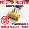 Válvula de bola de cobre engrosado de fábrica Yuhuan, válvula de agua de grifo de 4 y 6 puntos, interruptor de agua, válvula de latón con doble cable interno DN152025