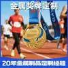 Uau Medalha de Metal Personalizada Medalha de Competição de Jogos de Atletismo Medalha Pintada Souvenir de Maratona para Pendurar