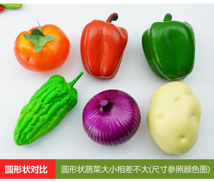 塑料蔬菜