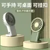 Novo ventilador pequeno dobrável USB recarregável portátil ventilador pequeno estudante escritório portátil logo impresso transfronteiriço