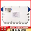 Tianjin Huaning 8 Vias de Entrada e Saída à Prova de Explosão para Mineração Kjs101-8