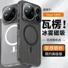 Rejilla Corrugada Aplicable para Honor Magic9ProMax Funda Magnética para Teléfono con Sensación de Piel 600 Disipación de Calor Mate90 Carcasa Dura