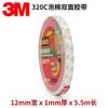 Fita frente e verso 320C forte 12/18/24/36mm da espuma do sigao de 3M sigao * 5.5m 420C