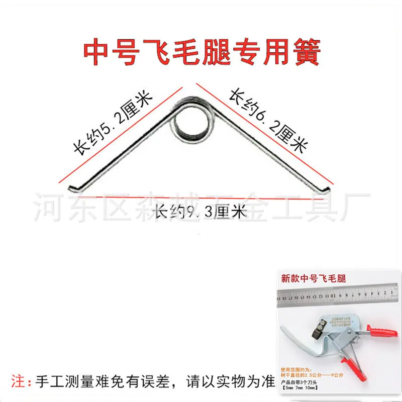 中号飞毛腿专用簧.jpg