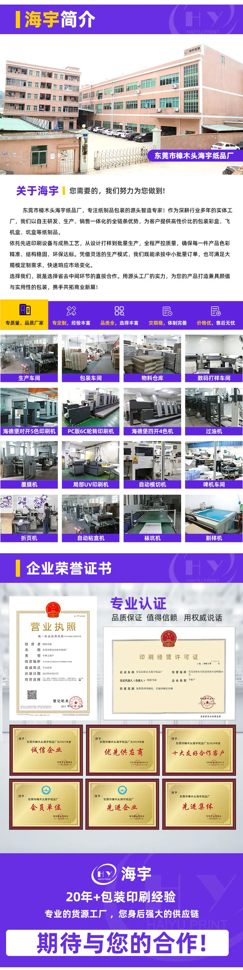 现货详情页250624-07.jpg