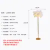 Lámpara de pie de plumas transfronteriza con un toque de alta gama para sala de estar y dormitorio, lámpara de noche estilo ins, lámpara de plumas decorativa para fondo de sofá y transmisión en vivo