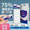Toallitas Mini con 75% de Alcohol, Ocho Paquetes en Uno, Portátiles, Empacadas Individualmente, Limpieza Sanitaria Desechable Toallitas Húmedas con 75% de Alcohol