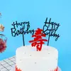 Nueva Tarjeta Inserto de Espejo Acrílico de 10 Piezas Tarjeta Inserto para Pastel de Cumpleaños Adornos Decorativos para Horneado Bandera Creativa
