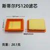 Filtro de Aire Dedicado para Cortacésped Stihl Fs120 al por Mayor, Elemento de Filtro de Aire Stihl para Cortacésped a Gasolina