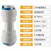 Conector para purificador de agua, accesorios, purificador de agua, purificador de agua, conector rápido de tubería de PE, 2 puntos, conexión rápida directa 1544
