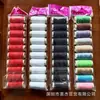 Venta al por mayor de fábrica hilo de coser costura acolchada costura ropa botones de presión hilo de coser largo hilo de coser DIY herramienta hilo de coser doméstico