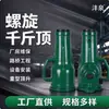Equipo Mecánico de Elevación y Posicionamiento de Bloqueo Automático Tipo Espiral 0 kg - 100 Toneladas para Uso en Ingeniería