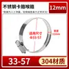 Braçadeira de Aço Inoxidável 304 Braçadeira de Mangueira Braçadeira de Tubo Anel de Aro Braçadeira de Tubo de Água Fivela de Braçadeira de Tubo Suporte de Ponte Aro Forte Braçadeira de Tubo Estilo Sino-Americano