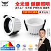 Downlight de espectro completo, proteção ocular para uso doméstico, corredor, luz variável de três cores, borda estreita, 98 LEDs embutidos, downlight antirreflexo profundo