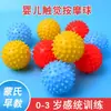Juguetes de Educación Temprana para Bebés de 0 a 3 Años Pelota Suave de Cuero para Agarrar Pelota Táctil Pelota Rebotadora Pelotas de Masaje Multicolor