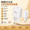 Carregador Coreano Pd25W com Certificação Kc, Adequado para Carregamento Super Rápido Samsung e Apple, Cabeça de Carregamento Padrão Coreano de Nitreto de Gálio