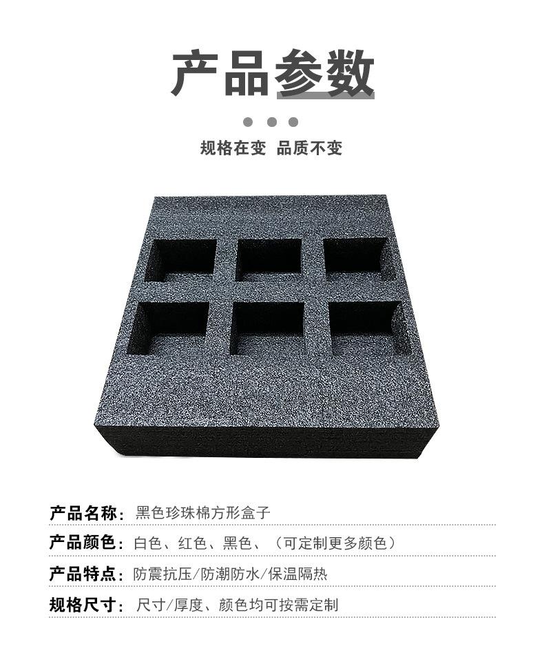 黑色珍珠棉盒子 (5).jpg