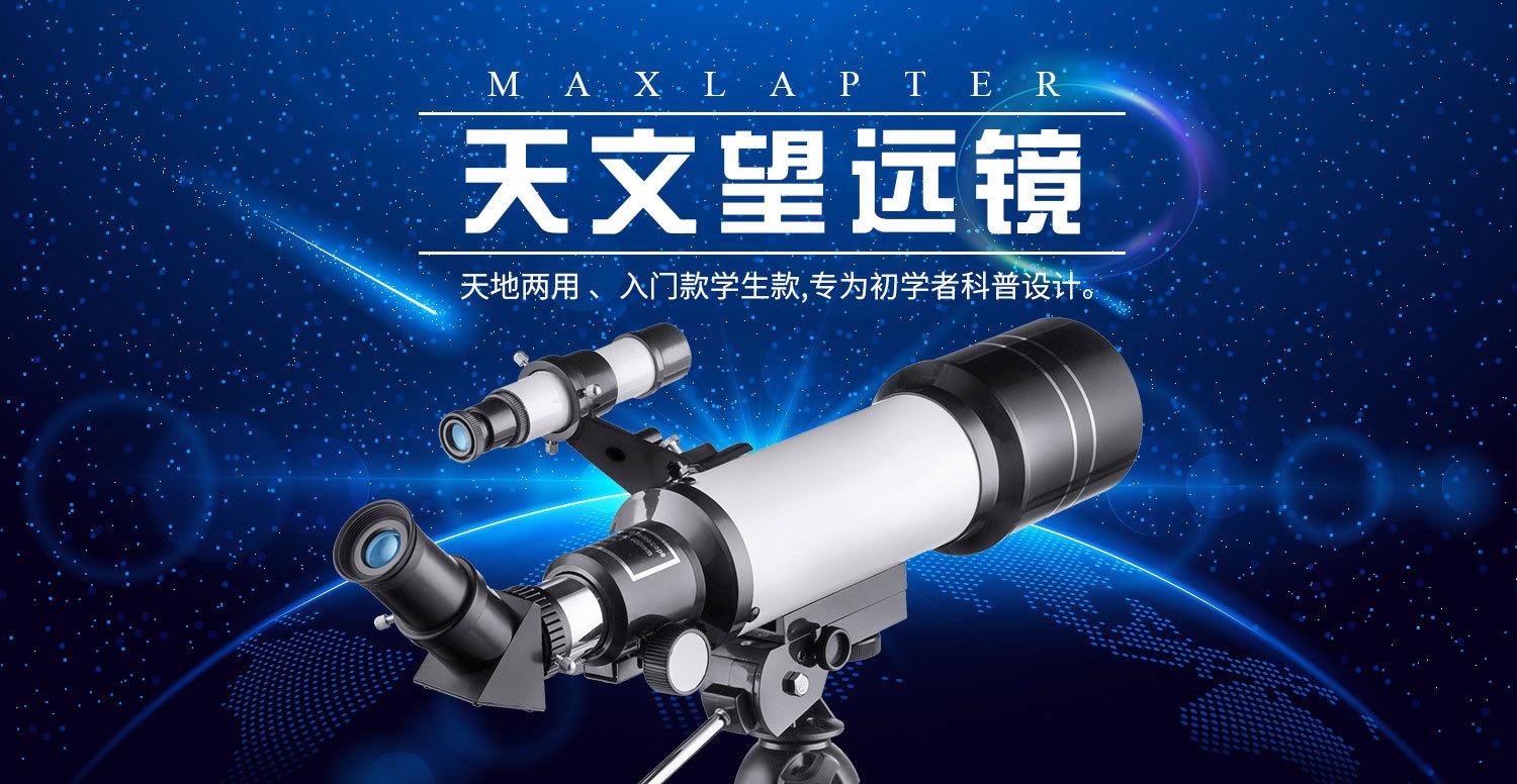 WR852天文望远镜-中文版_01.jpg