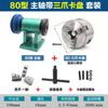 Eixo Flange para Torno de Madeira Caseiro DIY Mandril de 200mm de Três Mandíbulas Quatro Mandíbulas Máquina de Contas Conjunto do Contra-ponto com Furo Passante