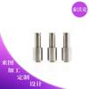 Mecanizado de acero inoxidable, hardware de precisión, mecanizado de torno CNC, piezas de acero inoxidable 304, procesamiento de torno no estándar