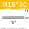 Varilla roscada galvanizada, varilla roscada de rosca completa, tornillo de rosca completa M4M5M6M8M10L