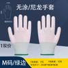 Guantes de Dedos Recubiertos de PU, Recubrimiento de Palma de Nailon Blanco Engrosado, Guantes Electrónicos Libres de Polvo, Guantes Multiusos Antiestáticos Recubiertos de Fibra de Carbono