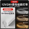 Tira de Luz LED de Silicona Lineal Flexible Carcasa Suave Tira de Luz 24V Bajo Voltaje Exterior Impermeable Luz de Línea Curva Venta al por Mayor