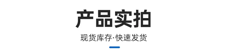 爆款2-详情页_11