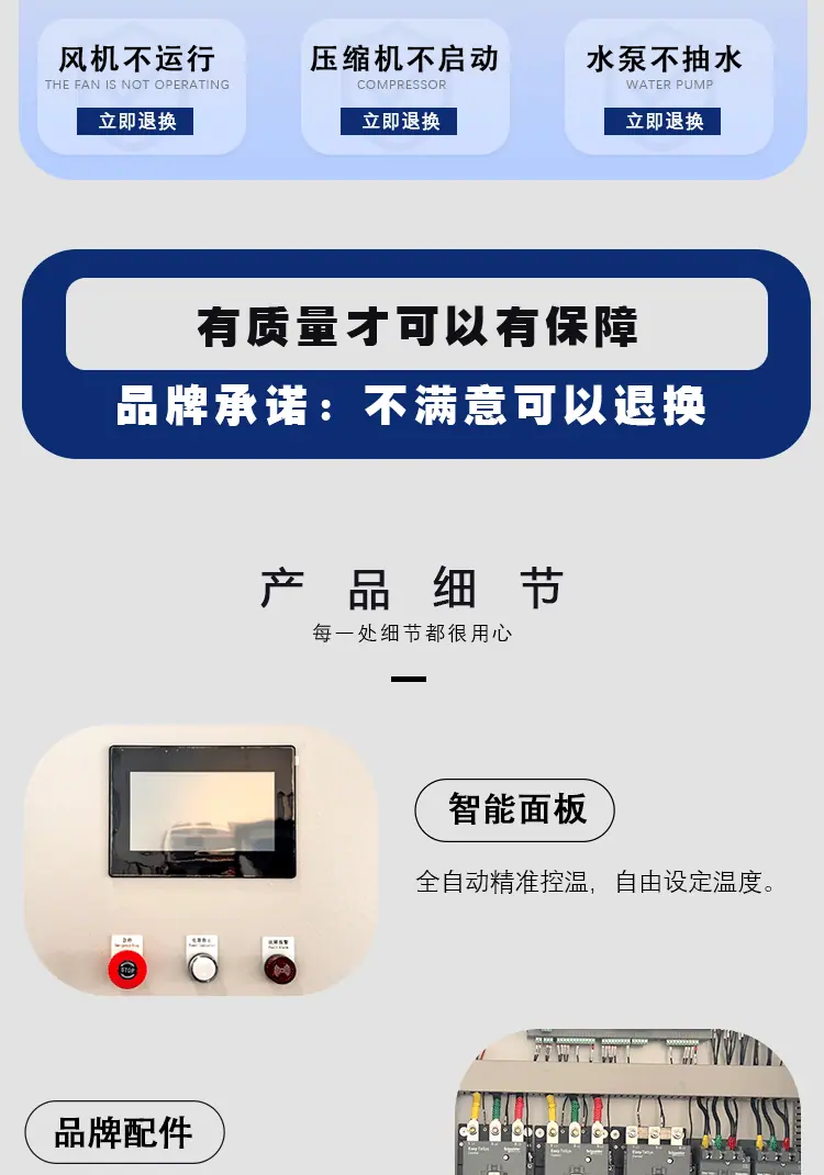 水冷螺杆-详情页-定版_04