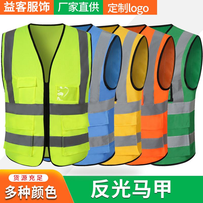 源头厂家反光马甲反光服安全衣服反光背心多口袋荧光环卫服可定制