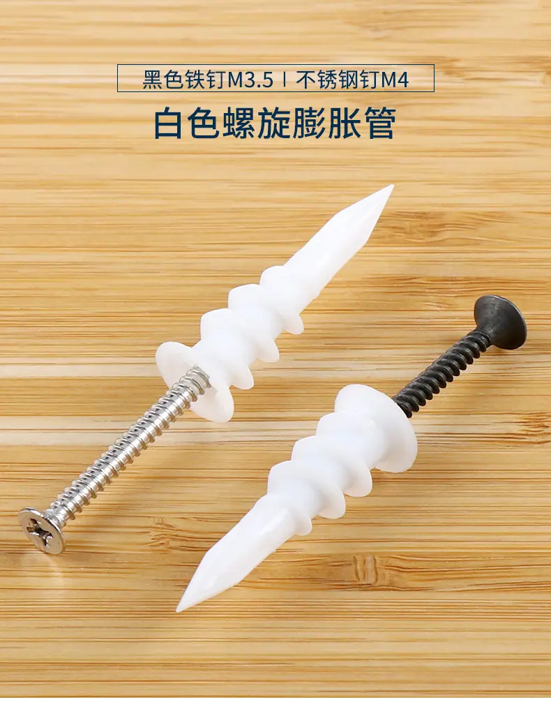 膨胀螺丝详情_08