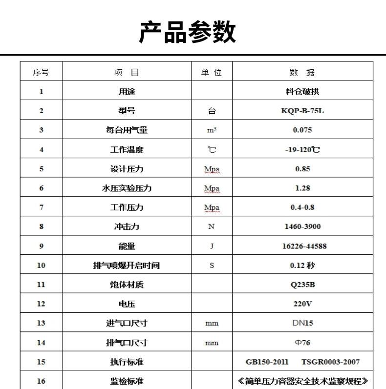 空气炮3_3@凡科快图