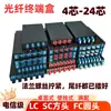 Caja terminal de fibra óptica de 4 puertos, 8 puertos, 12 puertos, 16 núcleos, 24 núcleos, conector cuadrado SC, conector circular FC, juego completo, para escritorio y montaje en pared