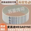 Agente para Correas de Distribución Italianas Megadyne 96XL 100XL 110XL 120XL