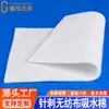 Algodão Altamente Absorvente, Algodão Agulhado, Materiais Sanitários, Algodão Macio Retentor de Água, Materiais Sanitários Brancos, Produtos de Fisioterapia, Materiais de Base, Materiais Auxiliares