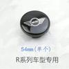 Adecuado para tapa de buje mini wings 54 mm tapa de buje bandera de arroz negro tapa de buje modificada funciona